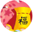 ���Ǯ��